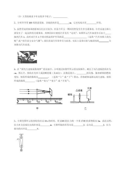 小卷练透湖南张家界民族中学物理八年级下册期末考试专题测试试题（解析卷）.docx