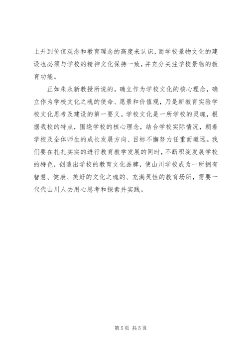 学习吴亚琴心得体会 (3).docx