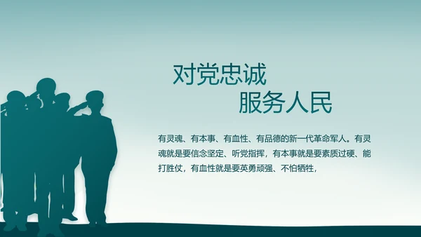 八一部队军事工作总结汇报动态PPT