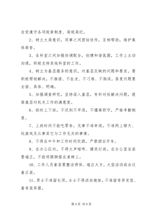 关于深化文明机关创建活动的实施意见.docx