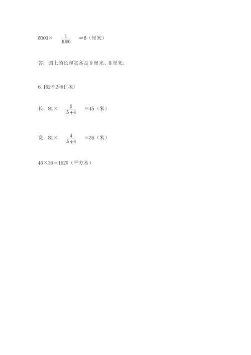 成都外国语学校小升初数学试卷精品（必刷）.docx