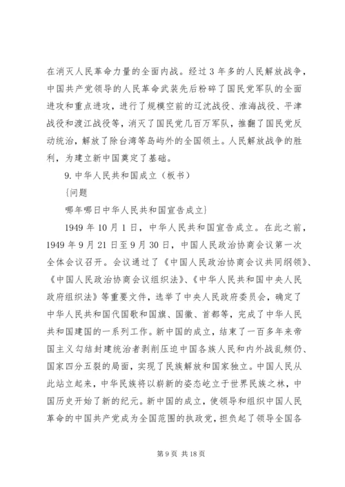 学习贯彻十七大精神党课材料 (2).docx