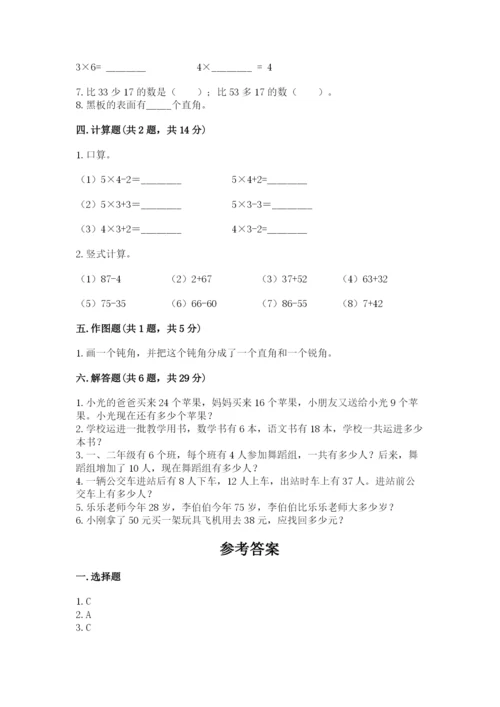 小学数学二年级上册期中测试卷（考点精练）.docx