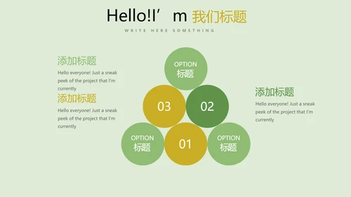 手绘绿色有机蔬菜动态PPT