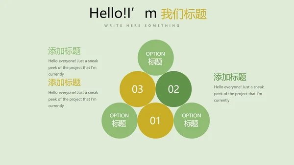 手绘绿色有机蔬菜动态PPT