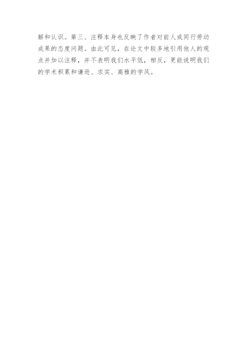 谈谈电大开放教育法律专业毕业论文的写作.docx