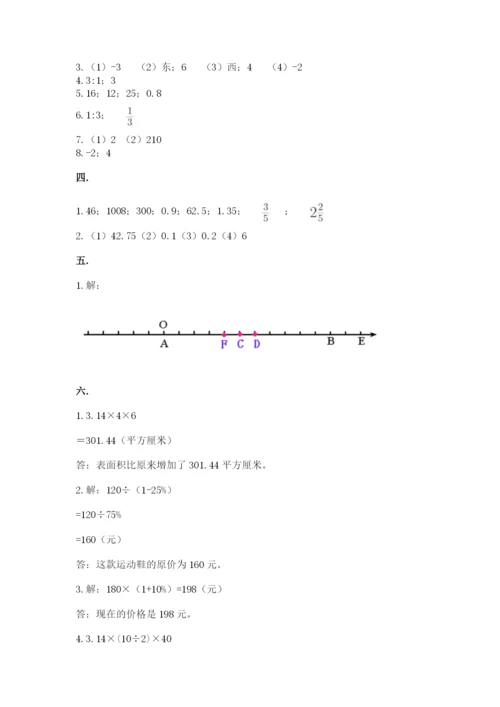 北师大版六年级数学下学期期末测试题附答案（名师推荐）.docx