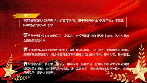 建军节解放军PPT课件
