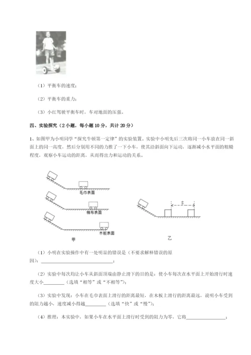滚动提升练习福建厦门市湖滨中学物理八年级下册期末考试专题练习试卷（解析版含答案）.docx