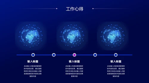 蓝色紫色科技风试用期转正答辩PPT模板