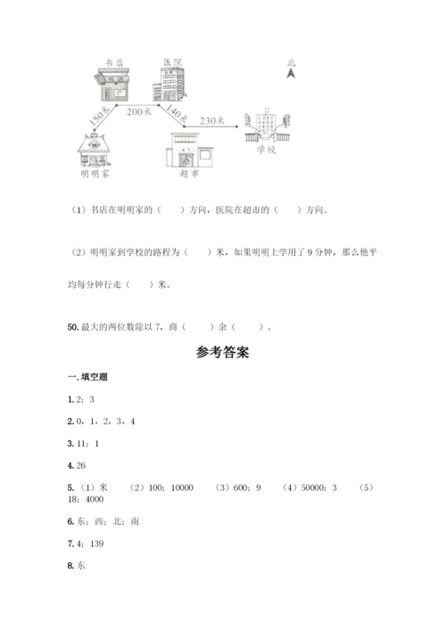 人教版三年级下册数学填空题带答案(突破训练).docx