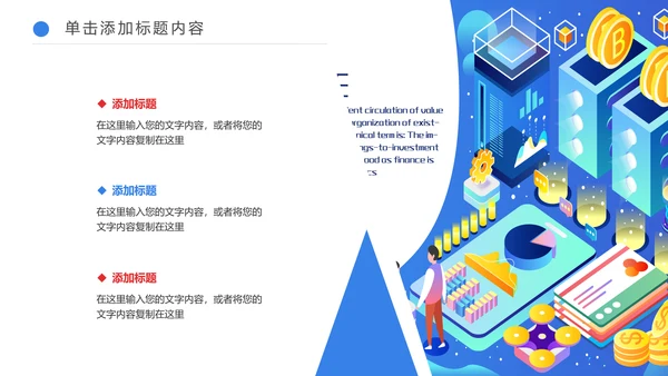 金融理财银行工作总结汇报述职报告PPT模板