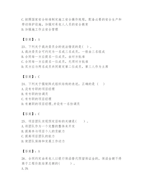 2024年咨询工程师之工程项目组织与管理题库【综合卷】.docx