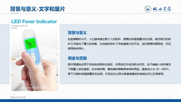 高校学术风毕业答辩范文通用PPT模板