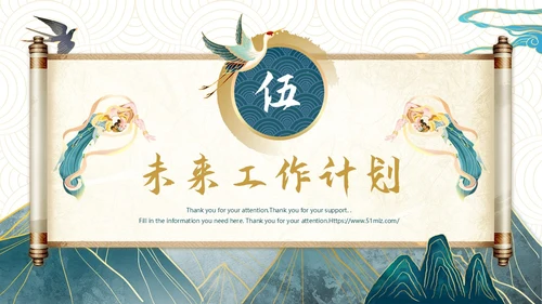 国潮中国风古风大气古典蓝色工作总结PPT通用模版