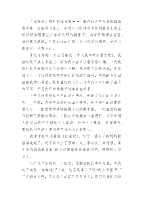 传承红色基因强国复兴有我征文1000字8篇.docx