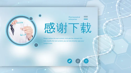 基因医疗细胞生物基因DNA医疗医学PPT模板