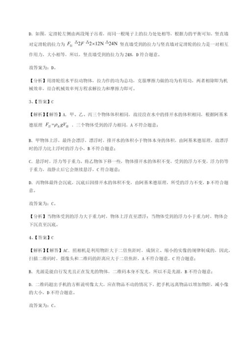 福建龙海第二中学物理八年级下册期末考试专项训练试卷.docx