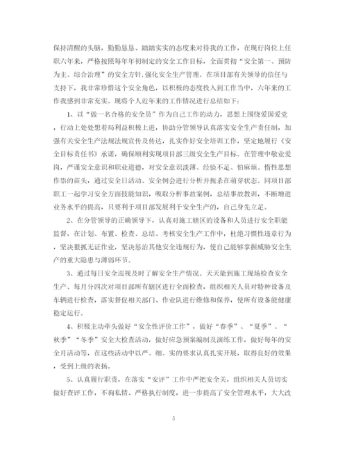 精编之建筑个人安全工作总结范文3篇.docx