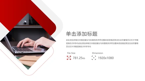 欧美风企业简介创业融资公司宣传PPT模板