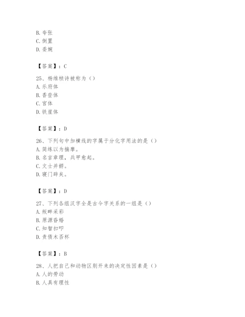 2024年国家电网招聘之文学哲学类题库及答案（各地真题）.docx