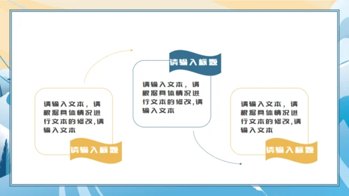 冬奥会滑雪冬季运动会宣传演示通用PPT模板