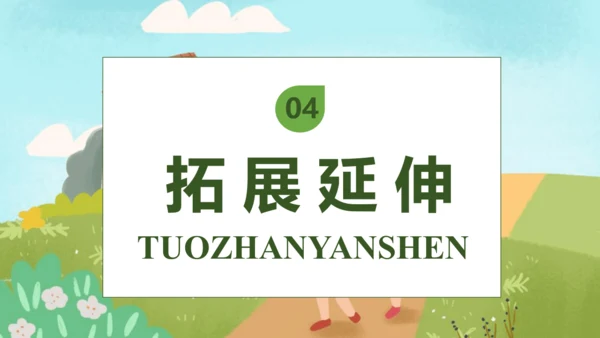 【核心素养】部编版语文三年级下册-口语交际-该不该实行班干部轮流制（课件）