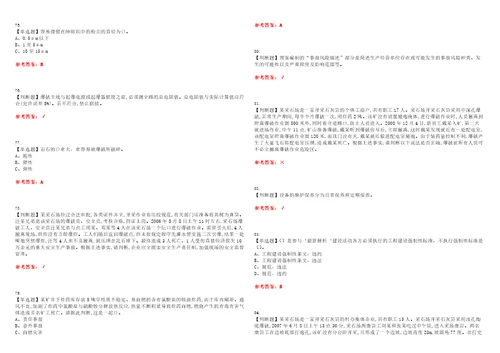 2023年金属非金属矿山小型露天采石场安全管理人员考试全真模拟易错、难点汇编VI附答案试卷号：159