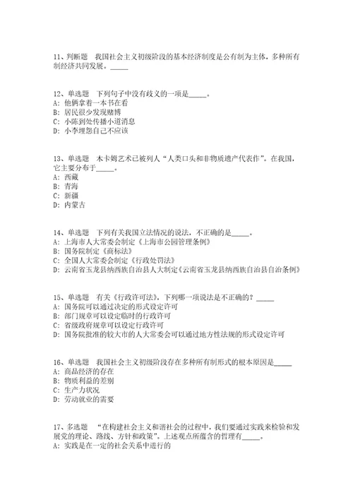 甘肃省张掖市甘州区事业单位考试历年真题汇总2010年2020年带答案答案解析附后