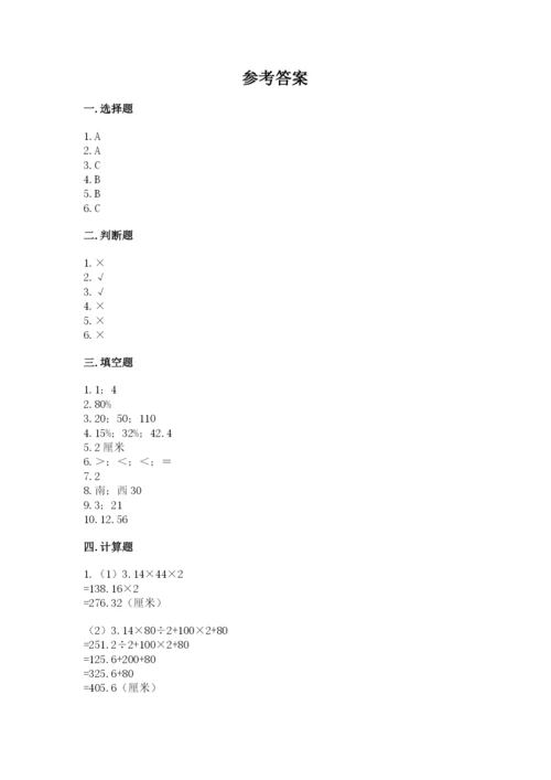 人教版六年级上册数学期末测试卷（名校卷）.docx