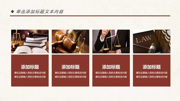 法律讲堂知识讲座培训普法宣传PPT模板