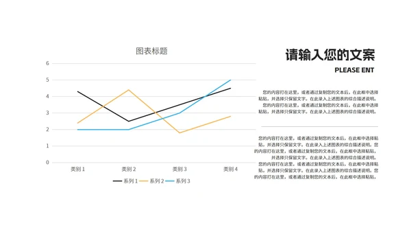 简约风蓝色数据企业入职培训PPT模板