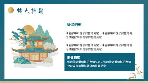 刺绣文化通用PPT模版