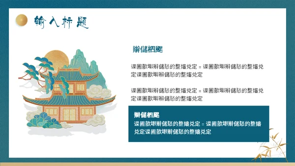 刺绣文化通用PPT模版