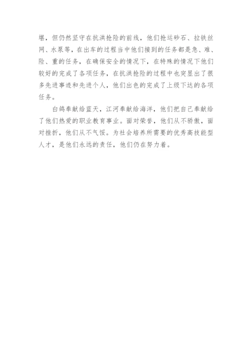 学校先进事迹材料.docx