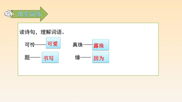 古诗三首题西林壁
