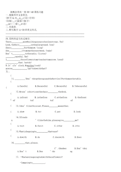 新概念英语一册3940课练习