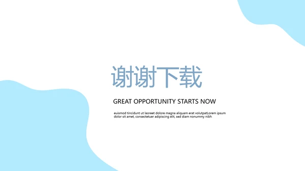 公司销售部营销策划PPT动态模板