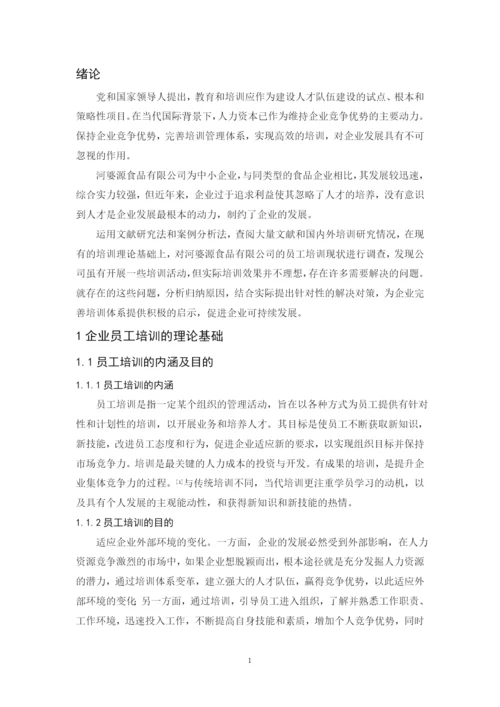 毕业论文最终稿 莫钰婷.docx