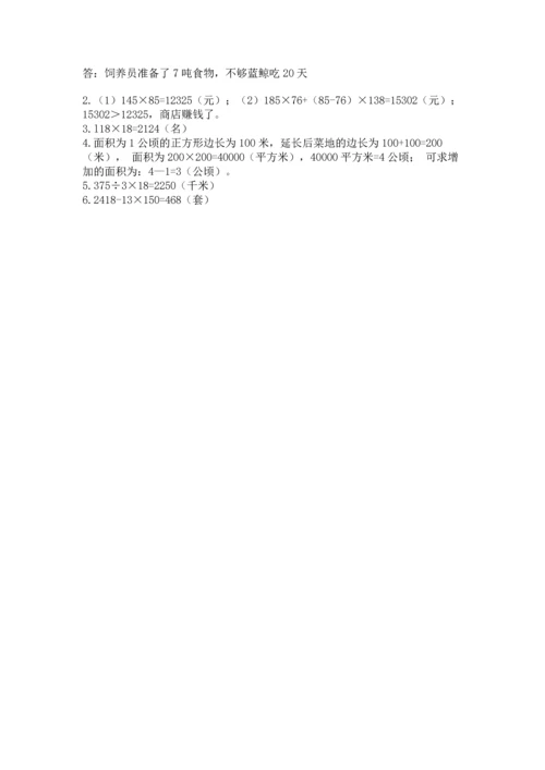 北京版四年级上册数学第二单元 乘法 测试卷完整答案.docx