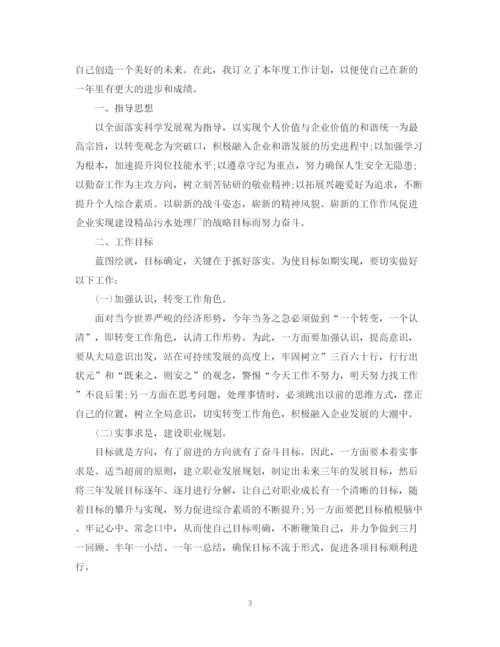 精编之公司员工工作计划范文3篇.docx