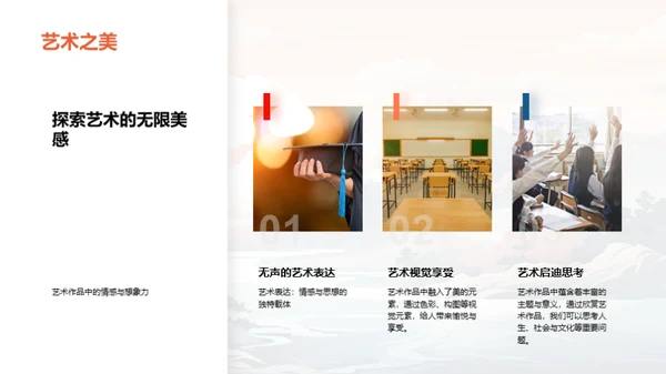 艺术深度解析