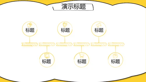 个人经验分享工作经验分享演讲分享会动态PPT模板