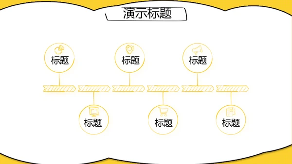 个人经验分享工作经验分享演讲分享会动态PPT模板