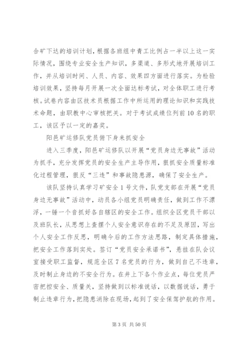 严格现场管理狠抓制度落实.docx