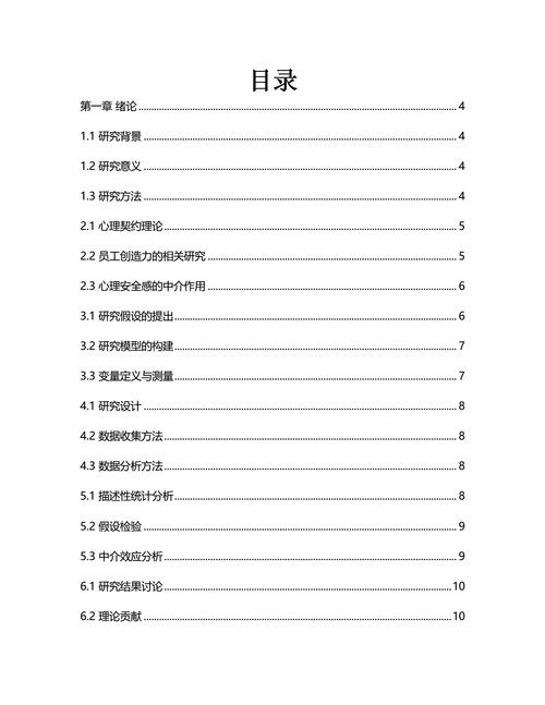 大学生论文