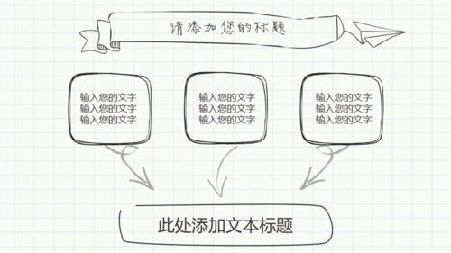 手绘学生简约毕业论文答辩通用PPT模板