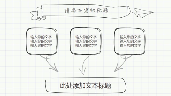 手绘学生简约毕业论文答辩通用PPT模板