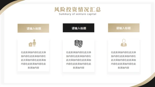 证券商股票基金投资计划通用PPT模板