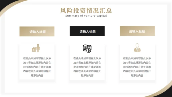 证券商股票基金投资计划通用PPT模板